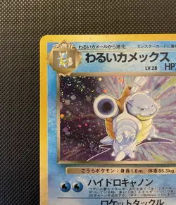 Dark Blastoise 009 Holo Rare Team Rocket Pokemon Japanese Rocket Gang LP SWIRLU - Image 3