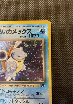 Dark Blastoise 009 Holo Rare Team Rocket Pokemon Japanese Rocket Gang LP SWIRLU - Image 4