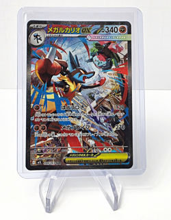 Mega Lucario EX 088/063 M1L Mega Brave SAR Holo JP 340 HP - Image 1