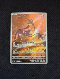 Pokemon Mesprit 114/106 Sv8: Super Electric Breaker (Japanese). Near Mint. - Image 1