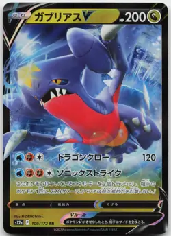 Garchomp V 109/172 Double Rare VSTAR Universe Pokemon Japanese NM - Image 1
