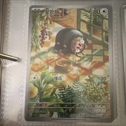 Pokemon TCG Lechonk 120/108 AR Chinese SV3 Ruler of the Black Flame - Image 1