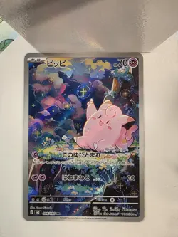 Pokemon Clefairy AR 086/080 m3 Nihil Zero / Munikis Zero Japanese NM - Image 1