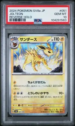 PSA 10 Jolteon 051/187 Reverse Holo Terastal Festival Japanese Pokemon 2024 - Image 1