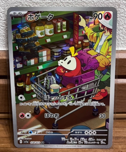 Fuecoco [AR] 078/073 SV1a Triplet Beat Pokemon Card Game Japanese NM - Image 1