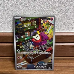 Fuecoco [AR] 078/073 SV1a Triplet Beat Pokemon Card Game Japanese NM - Image 2