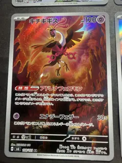 Pokemon Trading Card Game TCG AR Holo Set of 6 Authentic Japanese ① - Image 2