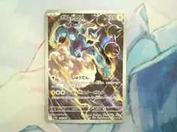 Thundurus AR 120/086 sv11B Black Bolt Scarlet & Violet Pokemon Card Japanese JP - Image 1