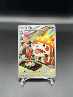 Pokemon TCG Crocalor 2307/07 Chinese Exclusive CBB5C S-Chinese Gem Vol.5 NM - Image 3