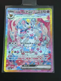 Sylveon ex SAR 212/187 Terastal Festival sv8a 2024 Pokemon Card Japanese NM - Image 1