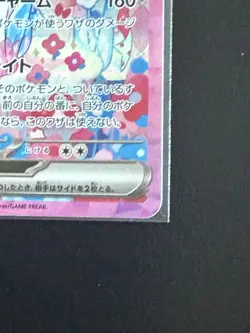 Sylveon ex SAR 212/187 Terastal Festival sv8a 2024 Pokemon Card Japanese NM - Image 3