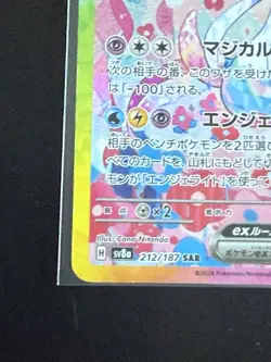Sylveon ex SAR 212/187 Terastal Festival sv8a 2024 Pokemon Card Japanese NM - Image 4