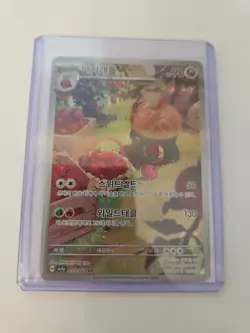 Pokemon Tcg Appletun 075/064 Sv7a: Paradise Dragona - Image 1