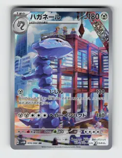 Steelix 074/066 - Pokemon - Future Flash - Holo Art Rare - NM - Image 1