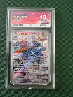 Metagross 080/071 AR Cyber Judge SV5M Japanese Pokemon Card TCG ACE 10 Gem Mint - Image 1