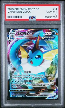 2025 POKEMON SIMPLIFIED CHINESE CBB2 C-GEM PACK VOL 2 #14 VAPOREON VMAX PSA 10 - Image 1