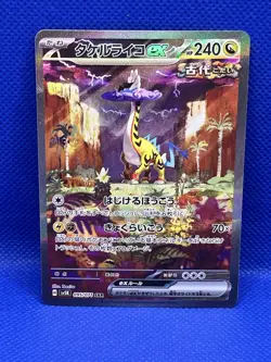 Pokemon TCG Raging Bolt ex SAR sv5K 095/071 Wild Force Japanese 2024 - Image 1
