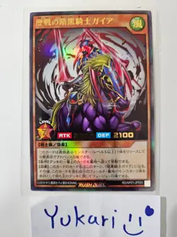 Veteran Gaia the Fierce Knight -Ultra Rare RD/AP01-JP093 - YuGiOh Rush Duel - Image 1