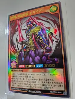 Veteran Gaia the Fierce Knight -Ultra Rare RD/AP01-JP093 - YuGiOh Rush Duel - Image 2