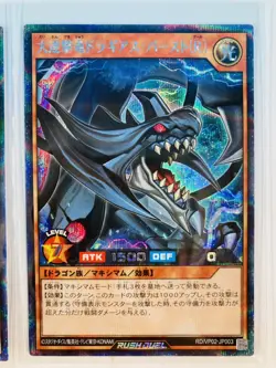 Yu-Gi-Oh! Rush Duel Victory Pack Maximum Rengekiryuu V-JUMP RD/VP Promo Secret - Image 4