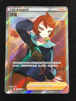 Pokemon Mars 150/127 SR Holo (NM) Chinese - Image 1