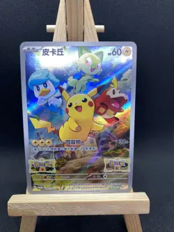 Pokemon TCG Scarlet & Violet Promo Pikachu 001/sv-p Chinese - Near Mint - Image 1