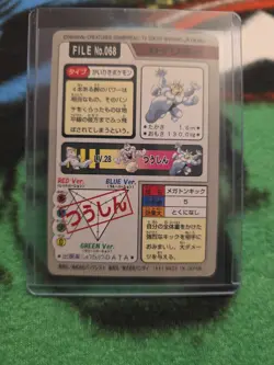 Machamp 1997 Bandai Carddass Japanese Pokemon TCG File #068 Mint Condition - Image 2