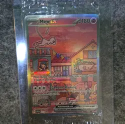 Pokemon TCG Mew ex SVP053 151 UPC Promo SEALED - Image 1