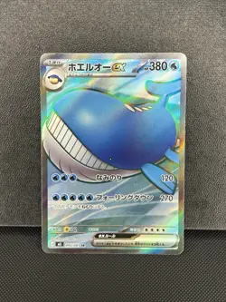 Wailord Ex SR 095/081 Abyss Eye Pokemon Card Japanese Secret Rare NM/M - Image 1