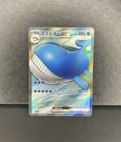 Wailord Ex SR 095/081 Abyss Eye Pokemon Card Japanese Secret Rare NM/M - Image 2