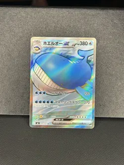 Wailord Ex SR 095/081 Abyss Eye Pokemon Card Japanese Secret Rare NM/M - Image 4