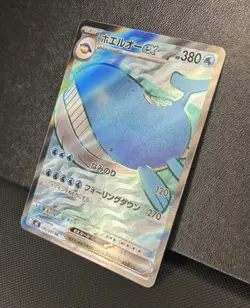 Wailord Ex SR 095/081 Abyss Eye Pokemon Card Japanese Secret Rare NM/M - Image 5