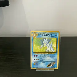 Japanese Sabrina’s Golduck No. 055 Gym Challenge 2 Rare Nr MINT Pokemon Card NM - Image 1