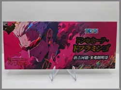Donquixote Doflamingo NSP One Piece Special Card - Image 1