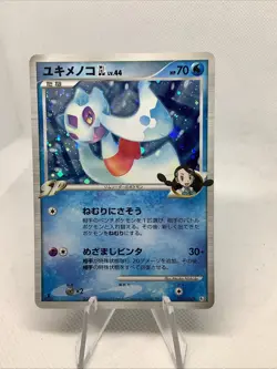 Froslass GL 026/090 Holo Pt2 2008 Pokemon Card Japanese z45-11 MP - Image 1