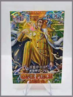 Kizaru SP One Piece Special Card - Image 1