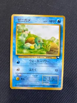 Pokemon Card Squirtle No.007 Quick Starter Gift Set Red Deck No Rarity Japanese - Image 1