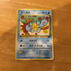Squirtle Intro Pack Squirtle Deck Pokemon Card Japanese No.007 37 From Japan - Image 1
