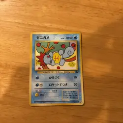 Squirtle Intro Pack Squirtle Deck Pokemon Card Japanese No.007 37 From Japan - Image 2