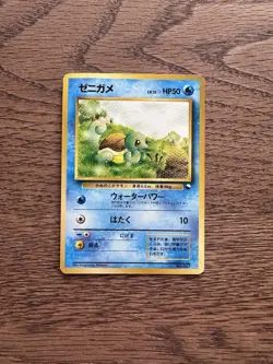 Pokemon Card Squirtle No.007 Quick Starter Gift Set Red Deck No Rarity Japanese - Image 1