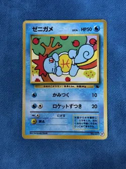 Pokemon 1999 Japanese VHS Intro Deck - Squirtle #37 No.007 Card - Image 1