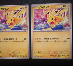 Pikachu 133/M-P GYM PROMO Pokemon Card Japanese - Image 3