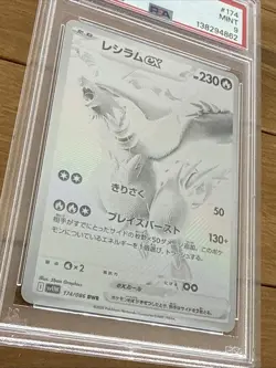 [MINT] PSA 9 Reshiram EX BWR 174/086 White Flare sv11W Pokemon Card Japan 2025 - Image 2
