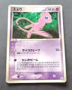 Mew 085/PCG-P McDonald Promo Japanese Pokemon card 2005 Glossy - Image 1