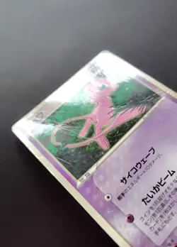 Mew 085/PCG-P McDonald Promo Japanese Pokemon card 2005 Glossy - Image 2