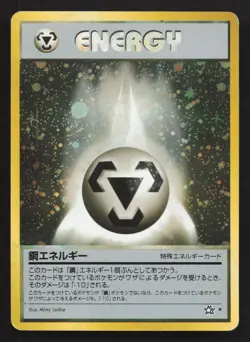 Metal Energy Neo Genesis HP Japanese Pokemon Card TCG - Image 1