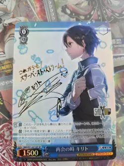 Kirito Signed Weiss Schwarz Sword Art Online 10th SAO/S71-071SP SAO SP FS - Image 2