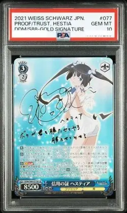 PSA10 Signed Weiss Schwarz DanMachi Hestia DDM/S88-077SP SP Card FOIL Japan - Image 1