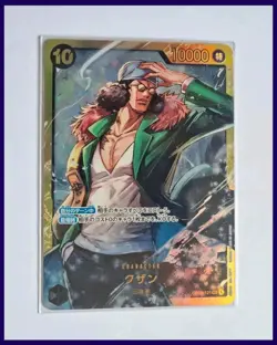 Kuzan OP02-121 SEC Jap One Piece Card Game - Image 1