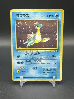 [MP] Pokemon Japanese Fossil Set Lapras Holo No. 131 w/ Swirl - Image 1